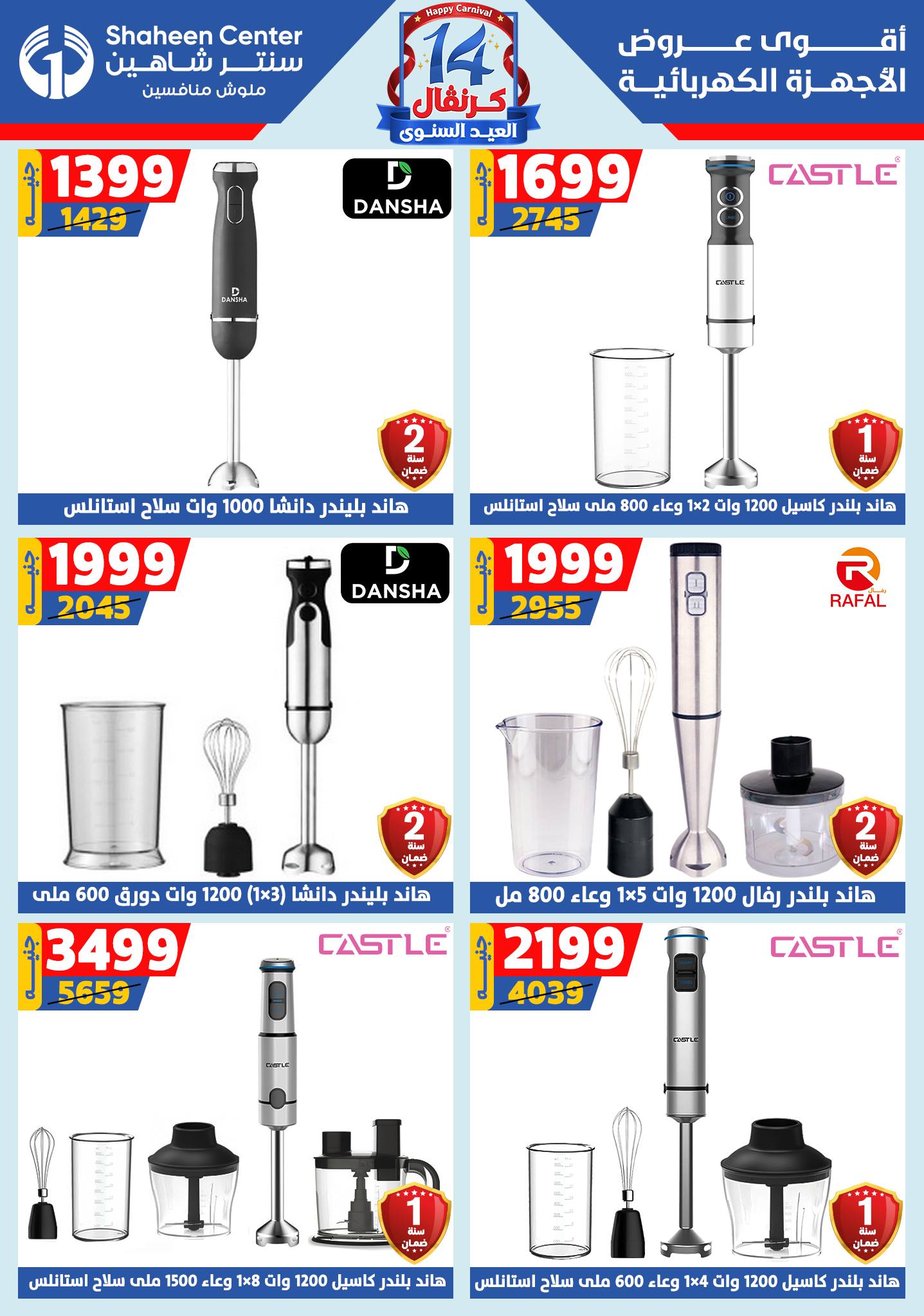 shaheen-center offers from 11sep to 4sep 2025 عروض سنتر شاهين من 11 سبتمبر حتى 4 سبتمبر 2025 صفحة رقم 127